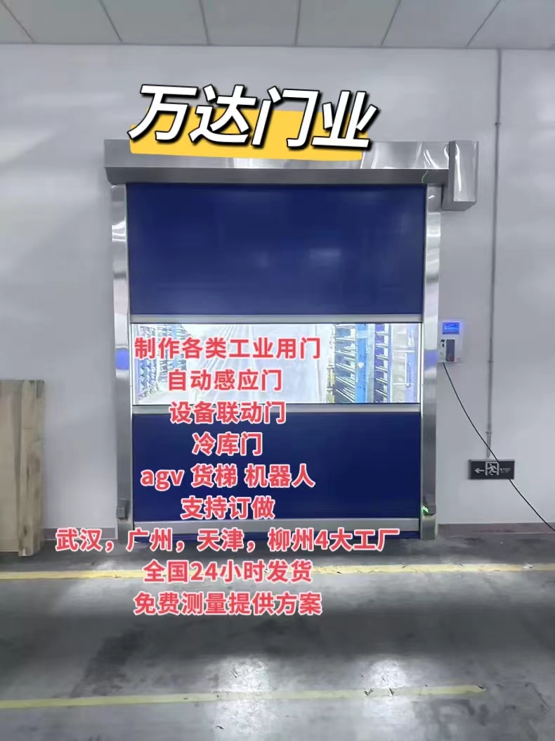 会泽货梯联动PVC快速门