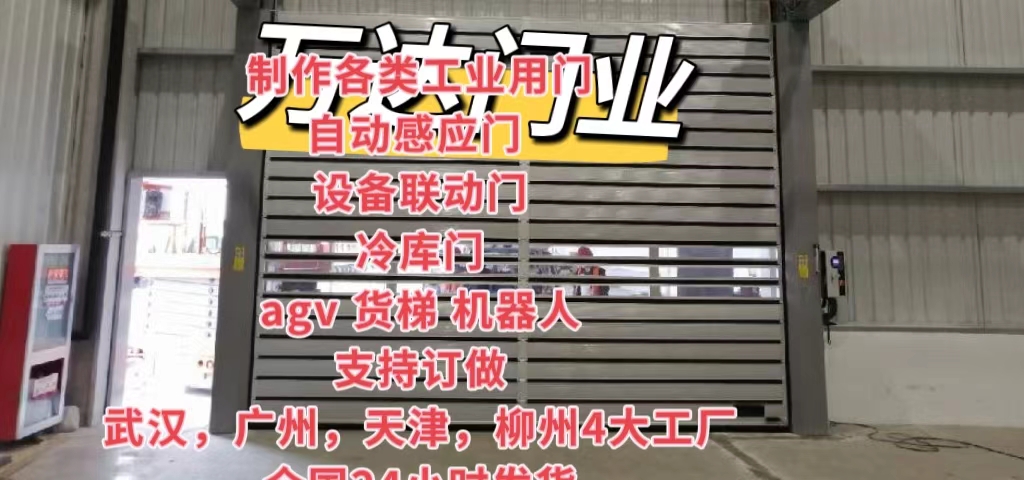会泽防爆电动卷帘门（镀锌）